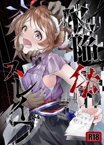 【アークナイツ】閲覧注意作品！エイヤフィヤトラが人身売買組織に捕まりレイプされる作品・・障がい者をバカにする表現を多いので胸糞悪いです