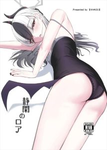 【ブルアカ】よだれだらだらのベロチューをしたり、自分でち〇ぽを入れたり、お尻を突き出して生ち〇ぽを誘惑したり、いつも以上に発情しちゃってるカヨコちゃん♡