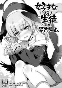 【ブルアカ】悪い子にはお仕置きが必要です！エッチ本を隠れて読んだ子には同じシチュのプレイをさせちゃいます♪コハルは目隠しされて創造膨らませちゃうタイプですww