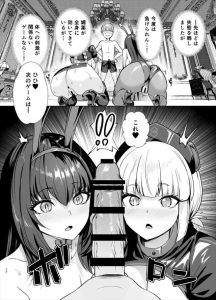 【FGO】爆乳のナイチンゲールとスカサハが敵ショタのにち〇ちんのおねだり♡バニー姿のスカサハは挿入した途端いっちゃう雑魚ま〇こでしたww