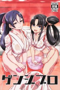 【FGO】牛若丸と頼光が腕の動かないマスターの為にお風呂のお手伝い♪アナル舐めや騎乗位＆顔面騎乗、パイズリってもうこれは介護じゃなくソープランドww