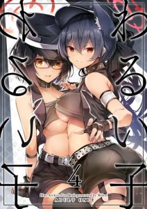 【ブルアカ】アヤセリがライブ前に先生のち〇ぽをWフェラ♪バックで突かれながらベロチューをしたり、ハーレムSEXを楽しむS気気味の先生♡