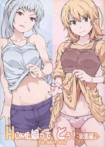【俺ガイル】エロ同人誌というよりも日常の漫画の中にエロがある作品！って思ったけど読み返すとエロ強めかもww八幡も成長したなぁww