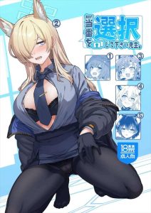 【ブルアカ】酔っぱらって寝てしまったシグレのおっぱいを揉みまくって生ハメ膣内射精しちゃう先生・・起きてたメグは大満足だったようですww