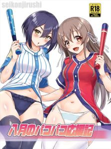 【ハチナイ】ゆかりと芽衣のWフェラで連続射精をしたり、乳首を弄りながらおま〇こくぱぁして誘惑するゆかりをパコって生ハメ膣内射精しちゃったり♡