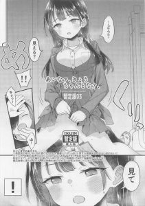 【僕ヤバ】原作を知ってる人は思わずニヤッとする同人誌♪パイパン杏奈に挿入しちゃったけどエッチというよりやりとりが素敵！！