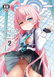 【ブルアカ】学校の屋上で金網に手を付きバックから先生に犯されるホシノ♡愛液ぐちゅぐちゅでおねだりするホシノのトロ顔がエロすぎるww
