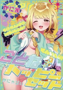 【学マス】乳首を弄られたり、色んな体位で1日中パコっていちゃいちゃすることねとP♪最後は告白しながら潮吹きアクメでアヘっちゃいますww