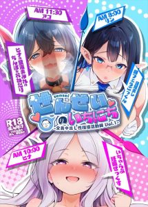 【ブルアカ】朝からフェラで起こしてもらうって男の憧れです！しかもその後にロリちっぱい美少女と巨乳美女とヤれる先生羨ましすぎでしょ！！ww