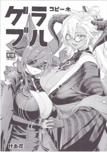 【グラブル】SEXのお誘いをしたら断わられたので催眠で眠らせて犯すフェディエルとガレヲン♡WパイズリやW騎乗で団長のザーメンを搾り取っちゃう♪