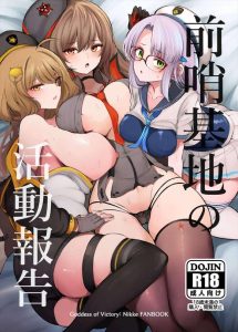 【メガニケ】提督は何も悪くない！ww可愛い女の子がおっぱいを揺らしたり、パンチラを見せられたら男は皆ブチ切れますwwということで性処理をしてもらっちゃう提督♡