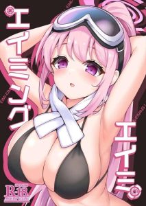 【ブルアカ】仕事中にオナってた先生がエイミに見つかってトイレでフェラしたり、暑いからって水着で仕事をしたり・・これ好きってのがバレバレで可愛いww