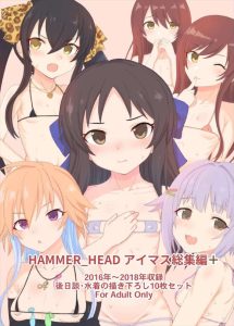 【デレマス】鬼畜系が好きな人にはおすすめの一冊！嫌いな人は見ない方がいいです！デレマスメンバーが色んな凌辱プレイでメタメタにされちゃう同人誌！