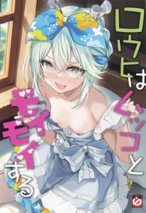 【FGO】マスターがロウヒのちっぱい乳首をコリコリしたり、キツキツま〇こに挿入して生ハメ膣内射精しちゃったり♪熟女カテゴリーか迷いましたww