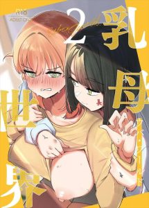 【蓮ノ空】一度知った快楽は止められない！ってことで吟子が花帆も連れて再びち〇ぽ師の元へ♪仲良くみんなでハメハメして伝統の大切さを再確認ww