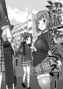 【デレマス】撮影用の学校の教室や体育館で認識阻害されている男達にひたすら犯されるメンバー達♪最後の終わり方が尻つぼみな感じだけどそれまでは良し！ww