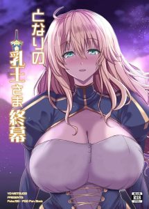 【FGO】基本ストーリーメインの同人誌ですが、触手やいちゃらぶ要素もあって抜くというよりは作品を楽しむ系です！あ、でも触手で二穴挿入はありますww