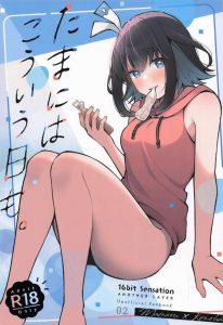 【16bit】これはマモルが悪い！wwエッチな想像をさせといて普通に寝るってどんだけの放置プレイですか！王道のいちゃらぶ作品をどうぞ♪