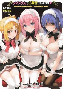 【ぼざろ】オールカラー作品♪ぼっちちゃんと虹夏とリョウさんがメイド服でご奉仕してくれちゃう！リョウの黒パンストと潮吹きアクメが良き♪