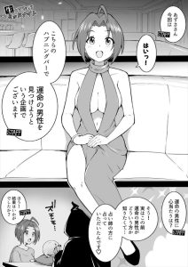【アイマス】セクシードレスのあずさがハプバーで占い師に教えてもらった運命の男探し！セックスしたあとにち〇ぽが七色に光るってww