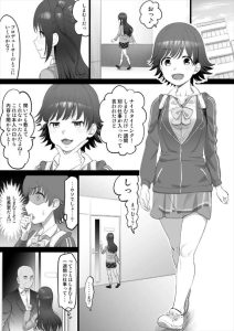 【デレマス】卯月は社長のオナホです！ハメ撮りも喜んでパコります♡快楽に興味を持ってしまった未央が・・タイトル「オナホアイドル ～未央始まり編～」
