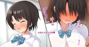 【VTuber】ムチムチJKのスバルが学校での何気ない会話と自宅での淫乱っぷりをオールカラーCGで！クラスの男のオカズにされているのは間違いないでしょ！ww