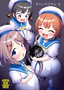 【艦これ】よつ＆みと＆ふーふちゃんが深海忌雷（触手♪）に穴という穴を凌辱されてぼて腹出産♡ロリ好き、触手好き、グロ好きは必見♪