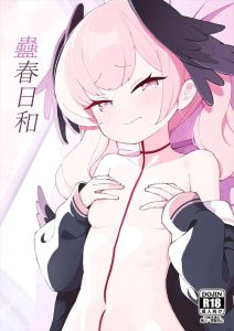 【ブルアカ】喜ぶ先生の為にごっくんフェラをしたり、沢山エッチなことをしたいコハルちゃん・・先生の性欲の強さがコハルをここまで淫乱化させたんだろうなww