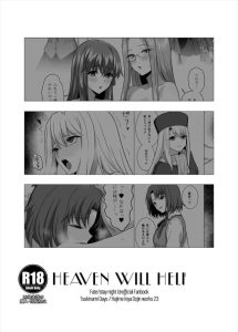 【stay night】全8ページの短めな同人誌です♪士郎が巨乳のライダー＆桜と3Pをしたり、ロリちっぱい美少女のイリヤをイかせたり、桜に内緒で綾子とハメハメしたり♪