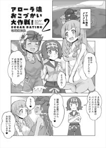 【ポケモン】リーリエ＆スイレン＆マオが全裸でパイルジュースの売り子をしたり、買ってくれたお客様の為に裏サービス（ザーメン出し放題ww）もしてくれちゃう♪