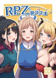 【シャニマス】魔王めぐるがPを調教してPZ（パイズリ）依存症にww何故だかめぐるも困っていたのでみんなのおっぱいで世界の平和を取り戻せ！！はい、パイズリだけですww