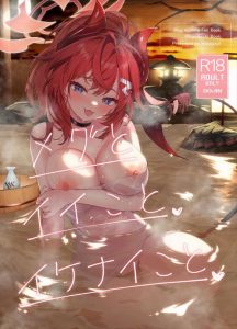 【ブルアカ】メグの可愛い所が全部詰まった同人誌♪明るく可愛いメグと69、パイズリ、おま〇こくぱぁ、おねだりエッチなんでも可愛いメグをどうぞ！！