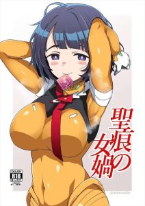 【ジークアクス】撃墜王、通称「魔女」のシイコがデリヘル嬢としてショタち〇ぽを撃墜♪パイロットスーツ＆ヘルメット姿でパコられまくられちゃう♡
