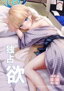 【ブルアカ】トキ×いちゃらぶ同人誌♪貸し切り温泉でパイズリでご奉仕してくれたり、はだけた浴衣で生ハメ膣内射精させてくれる優しすぎるトキちゃん♡