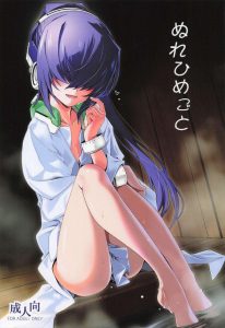 【ホライゾン】盲目の美少女鈴がトーリとお風呂でいちゃラブエッチ♪キスしただけでおま〇こがぐちょぐちょになって何度もパコりながらクリちゃんを弄って喘ぐ鈴がエロすぎますww