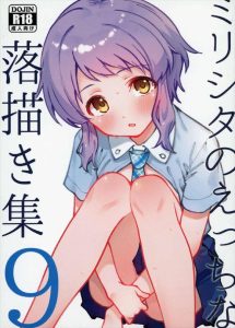 【ミリマス】軽い冗談でおっさん発言をしたPが勘違いした瑞希に手コキからのSEXをさせてもらえたり、美奈子が制服を着たままパイズリからの対面座位で生ハメ膣内射精させてもらえたり♪
