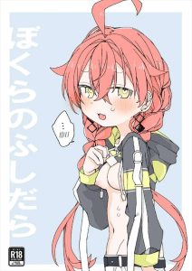 【VTuber】指1本しか入らないきつきつま〇このあかりさんww彼氏のデカマラも非対応だったから一生懸命二人で特訓をして無事に挿入することが出来ました！二人の努力と愛が感じられる一冊♡