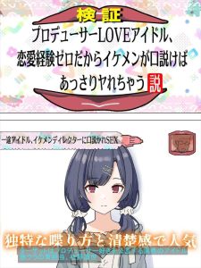 【シャニマス】番組のドッキリに引っ掛かってイケメンディレクターとパコっちゃう凛世・・世の中のイケメン全部いなくなっちゃえばこんな不義理な事なんかしないのに！NTR同人誌をどうぞ♪