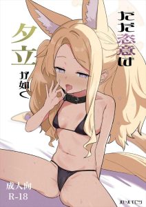 【ブルアカ】自分の性欲に素直な先生がセイアに色々なコスプレをさせて膣奥を攻めまくって何度もイかせちゃう同人誌♪ベロチュー＆種付けプレスでオホ顔でアクメっちゃうセイアをどうぞ♡