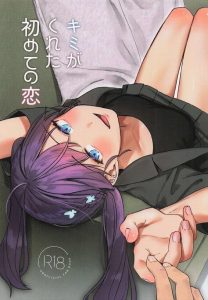 【学マス】いちゃらぶ×燐羽の作品！Pの自宅で告白返しをした燐羽が流れでいちゃいちゃ展開に♪乳首やま〇こを舐められてぐちゅぐちゅになってアヘっちゃう姿が可愛すぎです！！