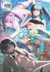 【ブルアカ】精力剤で勃起した先生を木陰でフェラ抜きしてくれるアツコ♡ムラムラは収まらずにアリウススクワッドのメンバーとやりまくる展開をどうぞ♪