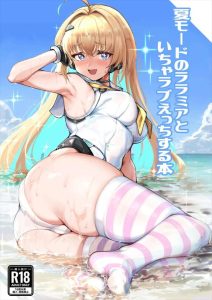 【シャドバ】夏のビーチの岩場で青姦セックスをするララミアとマスター♪ガニ股＋上目遣いでエロいフェラをしたり、ち〇ぽをおねだりしたりララミアちゃんエロすぎるぜ！！