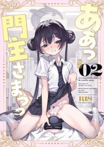 【ブルアカ】キサキと先生の催眠いちゃらぶ同人誌♪おま〇こくぱぁで罰を受けたがるキサキや甘えん坊でいちゃいちゃを求めるキサキ・・どっちも可愛いキサキちゃん♡