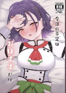 【VTuber】イチャラブ×すず同人誌！1日中同棲中の二人がいちゃいちゃ♡裸エプロンやだいしゅきホールド、手繋ぎ射精で幸せ絶頂のすずちゃんをどうぞ♪
