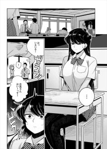 【古見さん】肉便器×古見さん同人誌！学校でおっぱいを揉まれたり、トイレで犯されたりと鬼畜なことをされる古見さん・・凌辱系が好きな人にはおすすめです・・