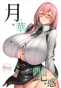 【ゼンゼロ】爆乳メガネっ子の月城柳が月一で性欲が爆発してしましますwwそんな時は大人の玩具で対応してましたが、新人君に性欲処理のお願いをしたら・・お互いwin-winだから最高じゃないっすかww
