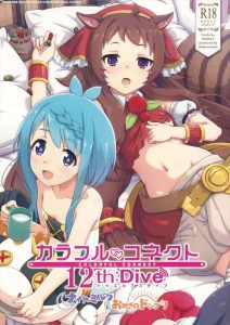 【プリコネR】オールカラー同人誌♪騎士クンの部屋に忍びこんでパコパコ遊びを楽しむマヒルちゃん♡リンもマヒルもシオリも良いけど、個人的にはキョウカ＆ミソギ＆ミミの絡みも欲しいかもww