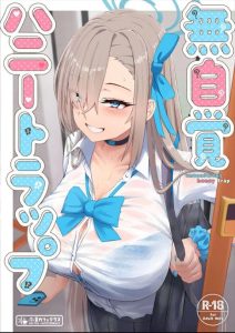 【ブルアカ】夏服JKのアスナが満員バスの中でち〇ぽをいじってきたら・・めちゃくちゃエロいアスナが中出しされたり、ごっくんフェラをしたりとトロ顔連発でアヘってますww