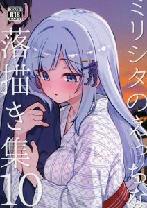 【ミリマス】浴衣姿でお尻を突き出しておま〇こくぱぁでおねだりをする紬♪手繋ぎエッチでたっぷりザーメンを中出しされて良かったけど、相部屋の時の情緒が不安定過ぎでしょww