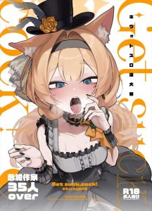【ブルアカ】オールカラー合同同人誌♪全136Pを35名の作家さんが掲載！登場人物も35名以上いますので合同本ならではのお気に入り探しを楽しんでください！！
